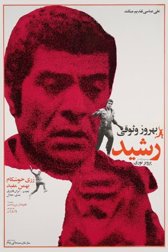 Rashid poster