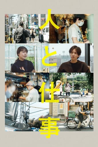 Hito to shigoto poster