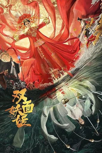 The Two-Faced Demon Lady poster