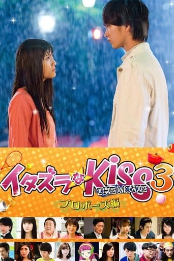 Mischievous Kiss the Movie: The Proposal poster