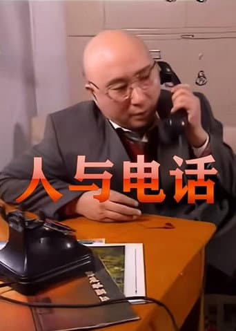 Man and Telephone poster