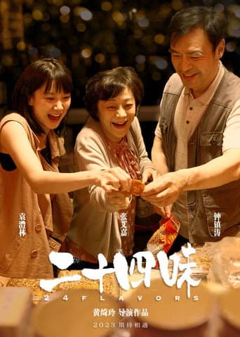 24 Flavors poster