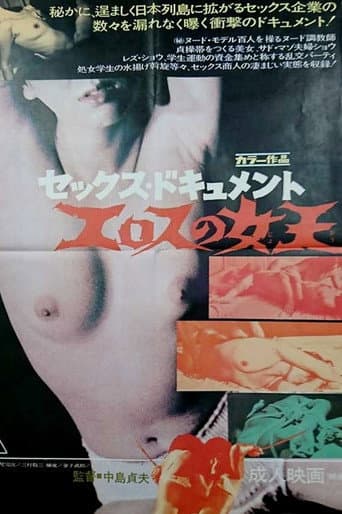 Queen of Eros poster