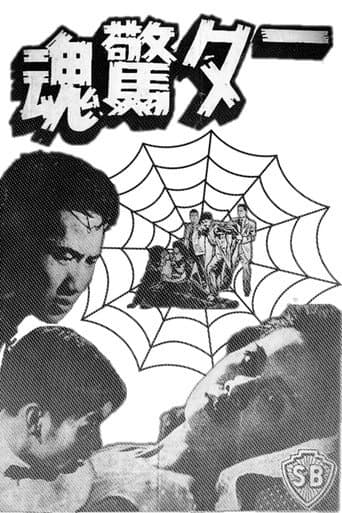 A Night of Thrills poster