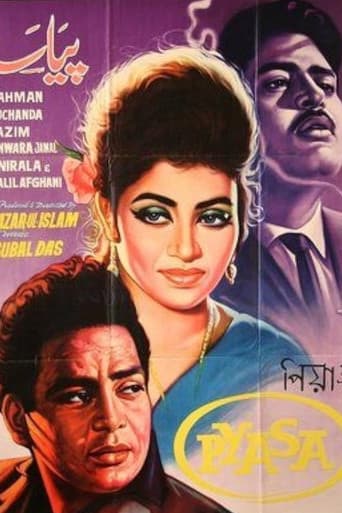 Pyasa poster