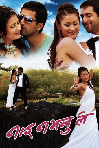 Nai Nabhannu La poster