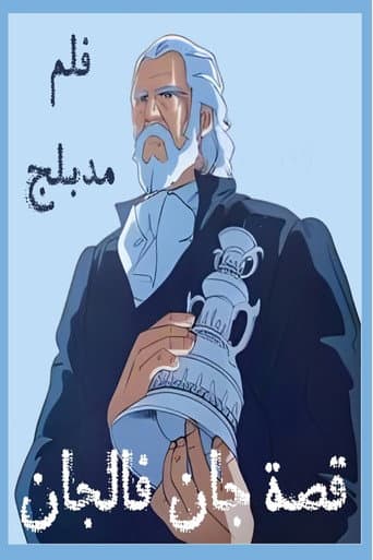 The Tale of Jean Valjean poster