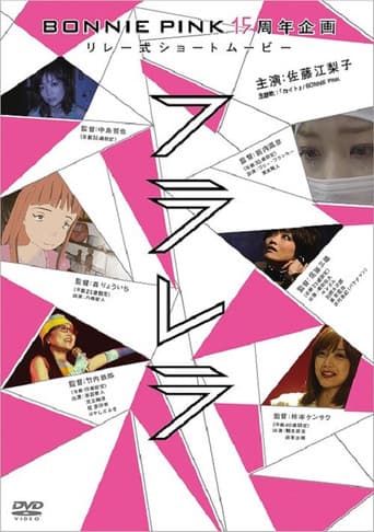 Flarella poster