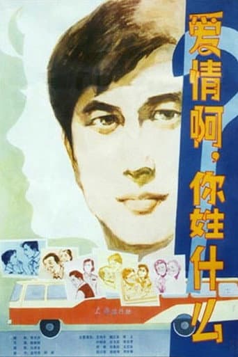 What Is Love? poster