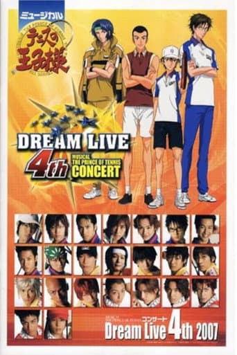 Musical: Prince of Tennis Concert Dream Live 4th poster