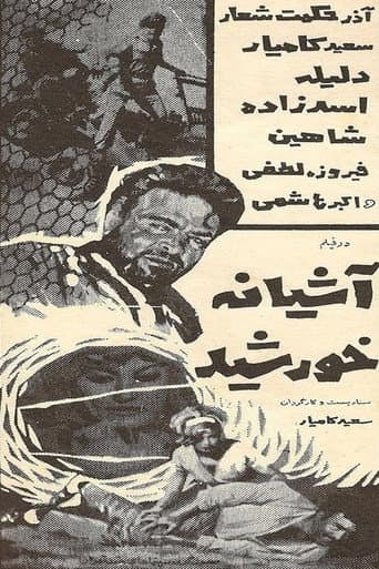 The Sun's Home poster