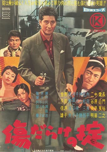 The Law's Bloody Wounds poster