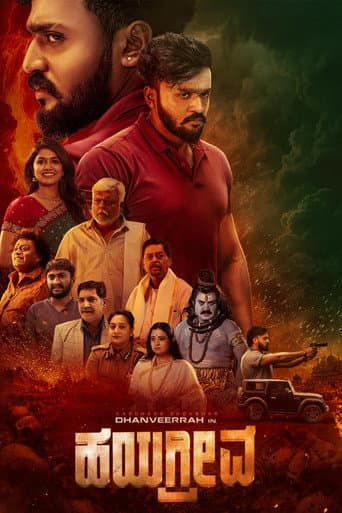 Hayagrriva poster