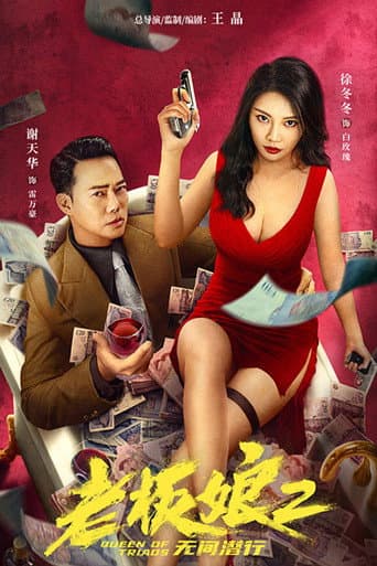 Queen of Triads 2 poster