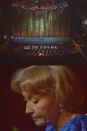 Nutcracker. Anniversary Evening of Ballet Legend Galina Ulanova poster