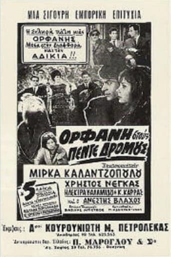 Ορφανή στους Πέντε Δρόμους poster