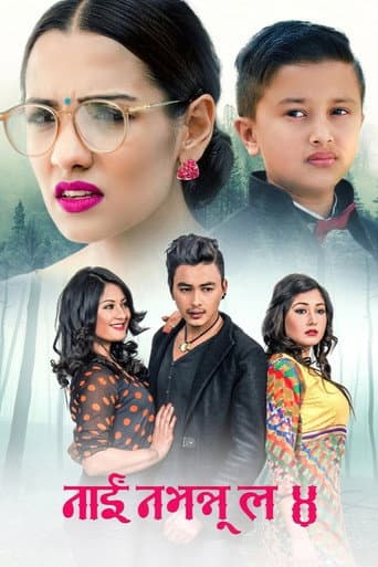 Nai Nabhannu La 4 poster