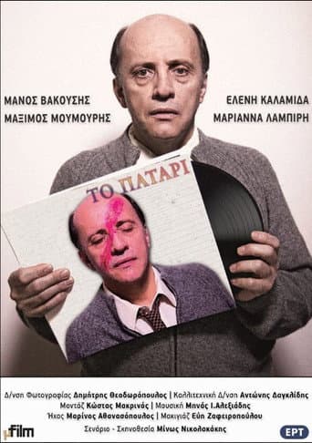 The Attic poster