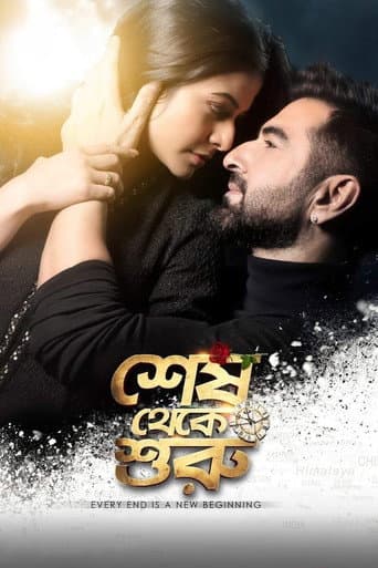 Shesh Theke Shuru poster