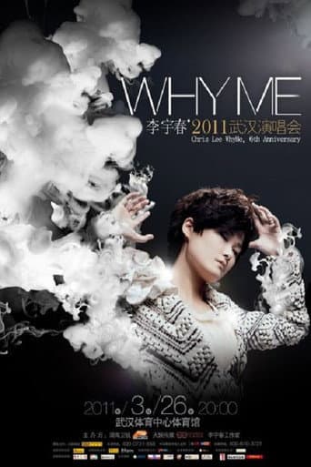 2011 WhyMe李宇春(武汉)演唱会 poster
