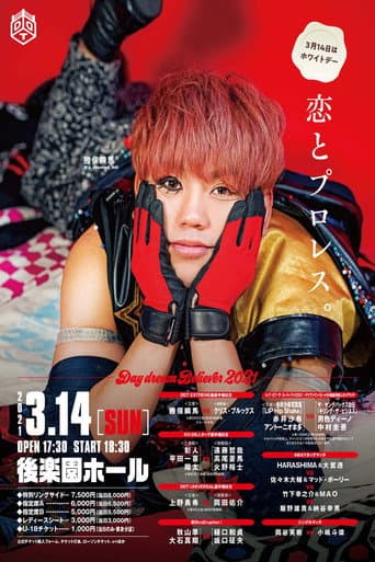 DDT Day Dream Believer 2021 poster