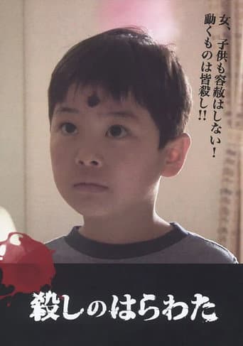 Masters of Killing poster