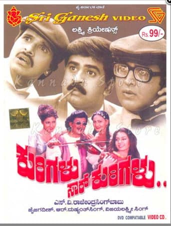 Kurigalu Saar Kurigalu poster