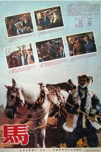 The Horse poster