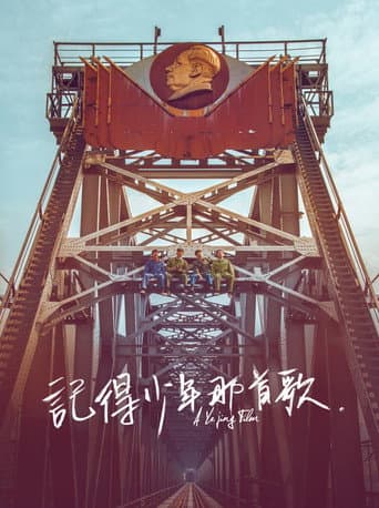 Songs of the Youth 1969 poster