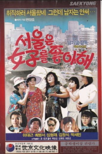 Seoul Likes Women poster