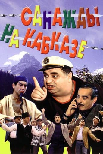 Once in the Caucasus poster