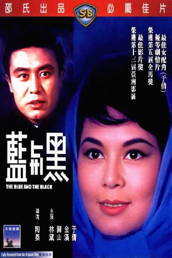 The Blue and the Black poster