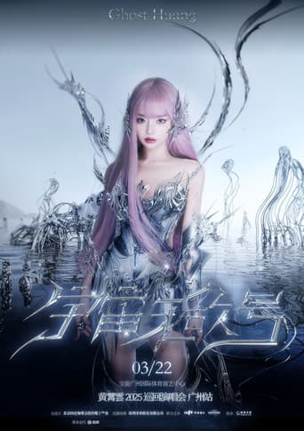 黄霄雲:宇宙无敌号演唱会 – 广州站 poster