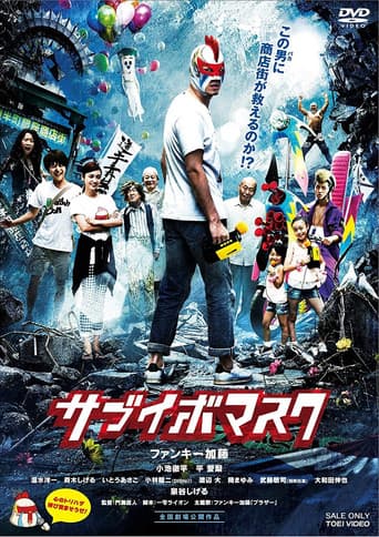 Sabuibo Mask poster
