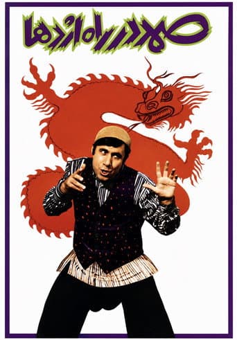 Samad in the Way of Dragon poster