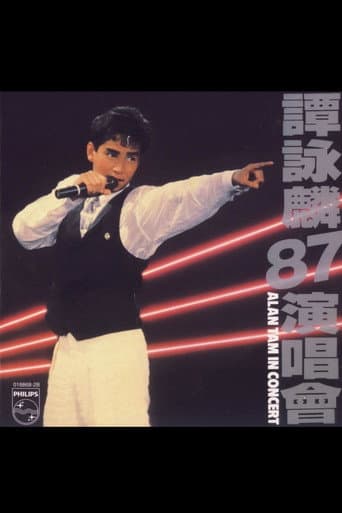 譚詠麟87演唱會 poster