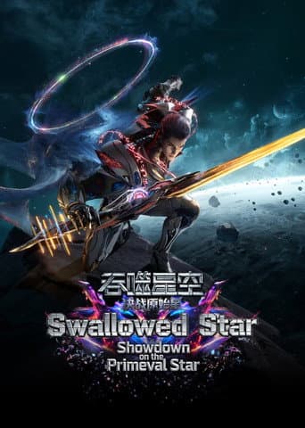 Swallowed Star The Movie - Battle on Primal Star poster
