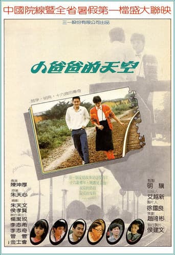 Out of the Blue poster