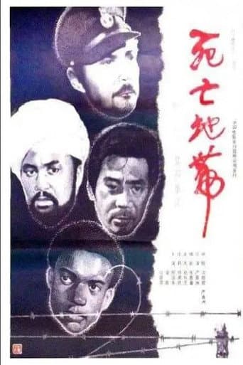 Death Camp poster