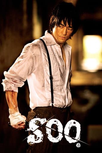 Soo poster