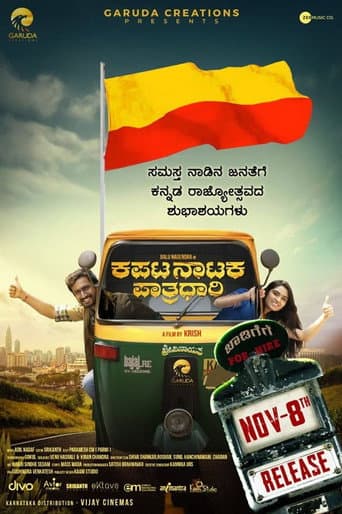 Kapata Nataka Paatradhaari poster