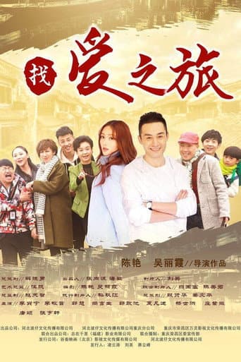 Travel For Love poster