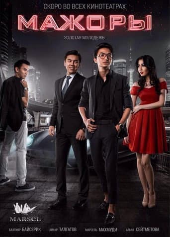 Rich Brats poster