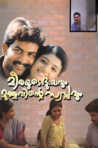 Meerayude Dukhavum Muthuvinte Swapnavum poster