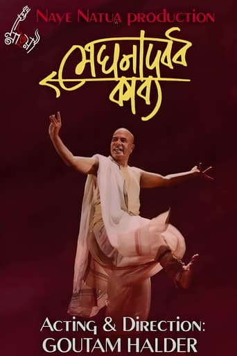 Meghnadbadh Kabya poster