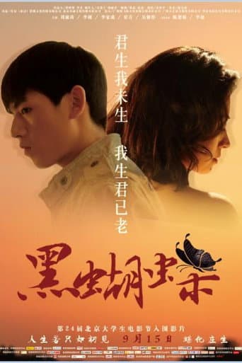 For The Memoy Never Forgotten poster