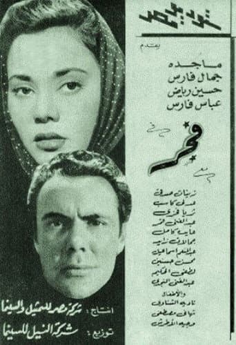 Dawn poster