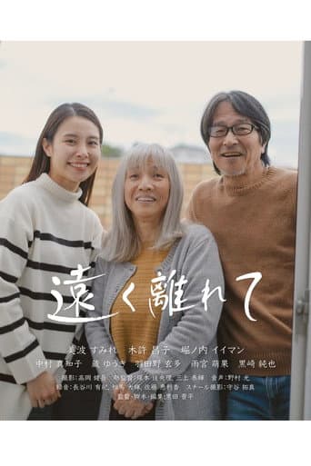 Far Away poster