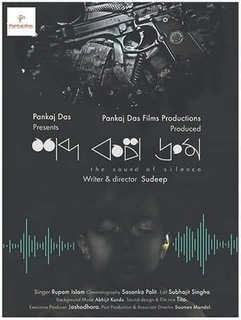 Shobdo Kolpo Droom poster