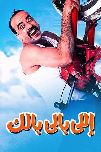 You Know Who poster
